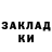 Кетамин ketamine Eris Survivor