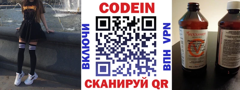 Кодеиновый сироп Lean Purple Drank  Кяхта 