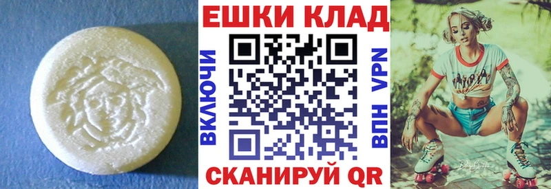 ЭКСТАЗИ MDMA  Кяхта 