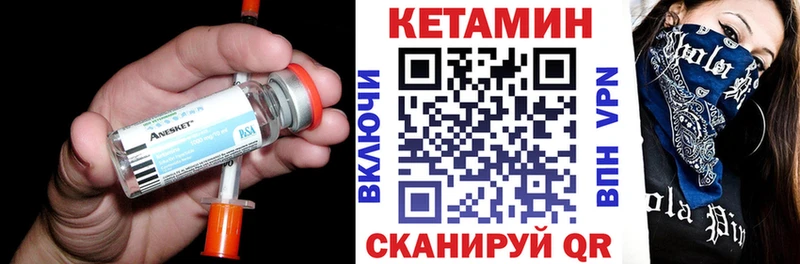 КЕТАМИН ketamine  Кяхта 