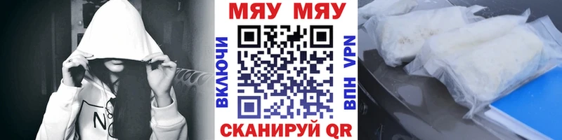 Меф 4 MMC  Кяхта 
